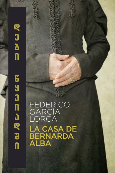 Póster de La casa de Bernarda Alba