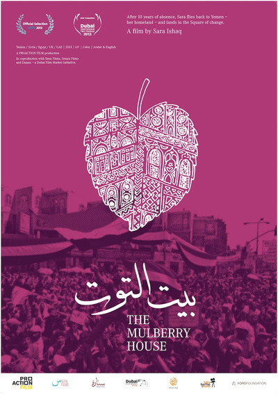 Póster de La casa de la morera. De vuelta a Yemen: un viaje a las raíces