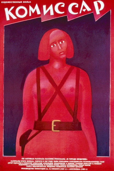 Póster de La comisaria