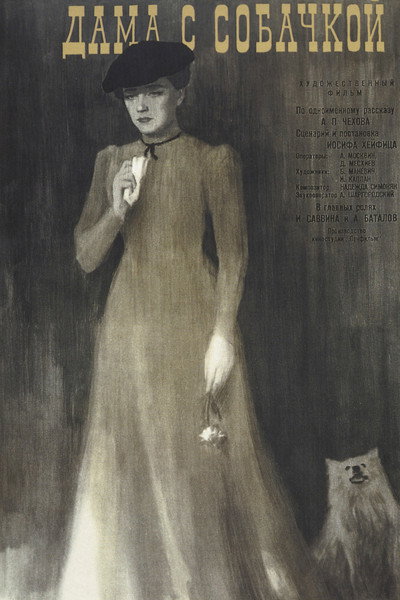 Póster de La dama del perrito