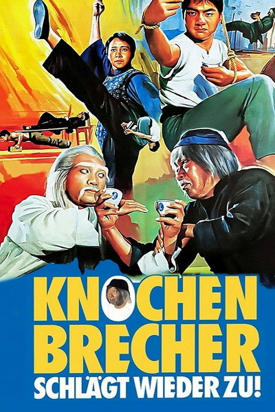 Póster de La danza de la pantera borracha