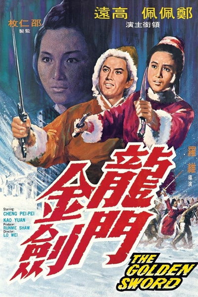 Póster de La Espada de Oro