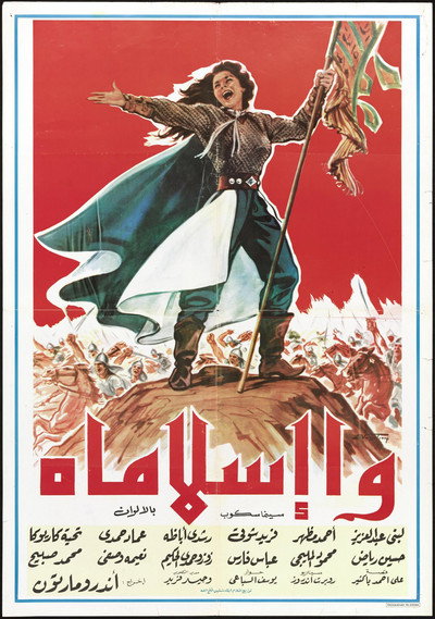 Póster de La espada del Islam