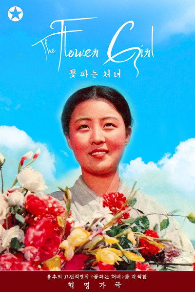 Póster de La florista