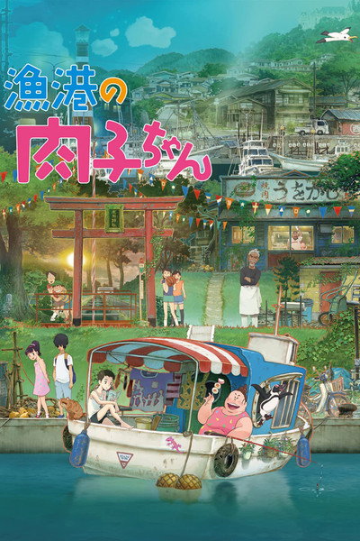 Póster de La fortuna sonríe a Lady Nikuko