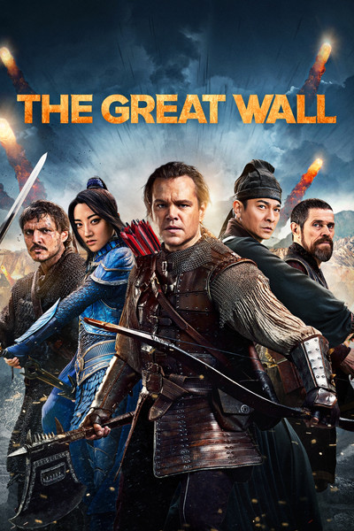 Póster de La gran muralla