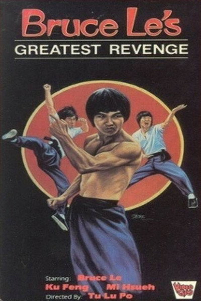 Póster de La gran revancha de Bruce Le