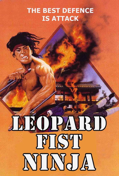 Póster de La gran venganza ninja