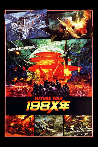 Póster de La Guerra del Futura 198X