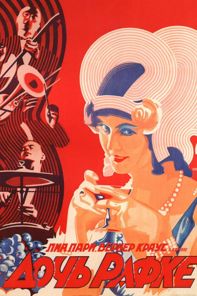 Póster de La hija del nuevo rico