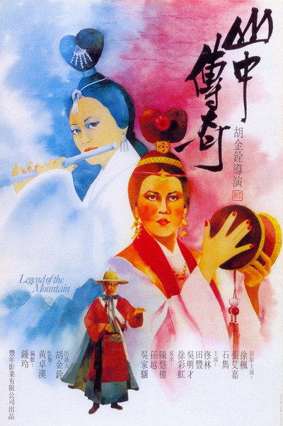 Póster de La leyenda de la montaña