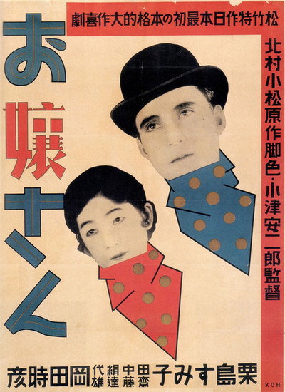 Póster de La mujer joven