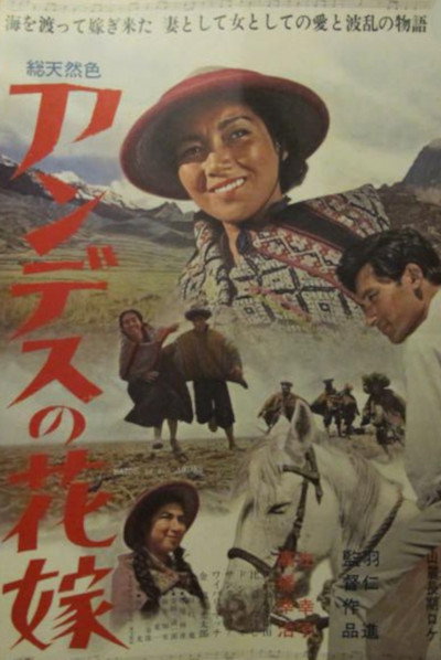 Póster de La novia de los Andes
