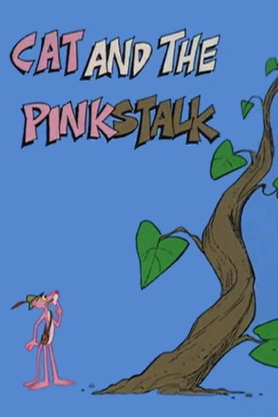 Póster de La Pantera Rosa: El gato y los frijoles rosas