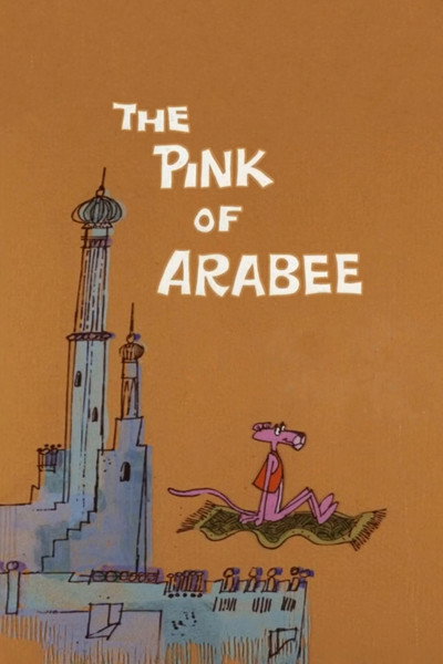 Póster de La Pantera Rosa: Rosa de Arabia
