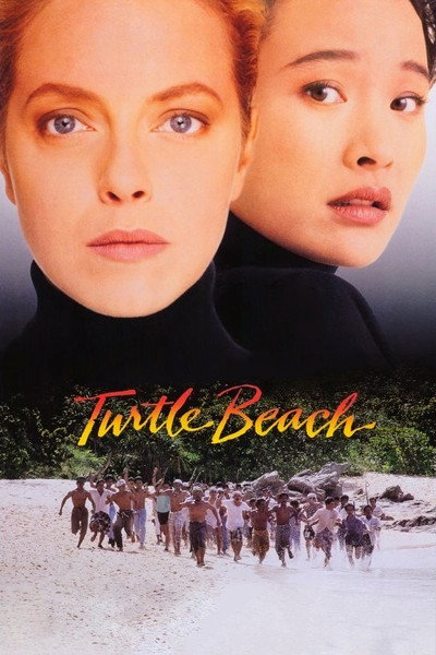 Póster de La playa de las tortugas