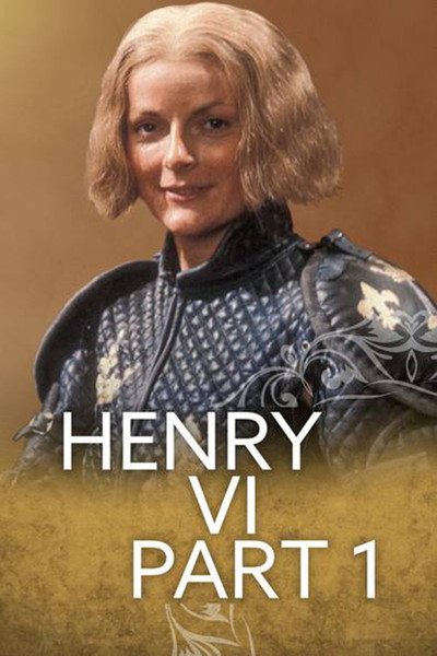 Póster de La primera parte de Enrique VI