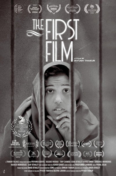 Póster de La primera película