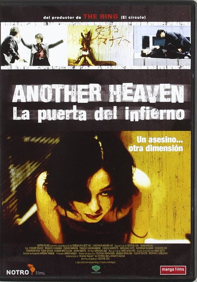Póster de La puerta del infierno