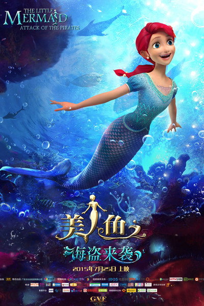 Póster de La Sirenita: Una princesa bajo el mar