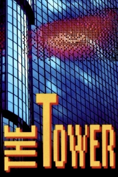 Póster de La torre