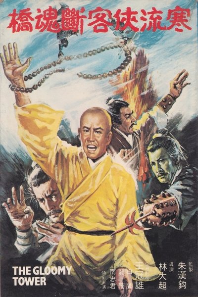 Póster de La torre sombría