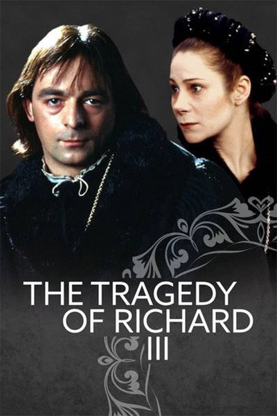 Póster de La tragedia de Ricardo III
