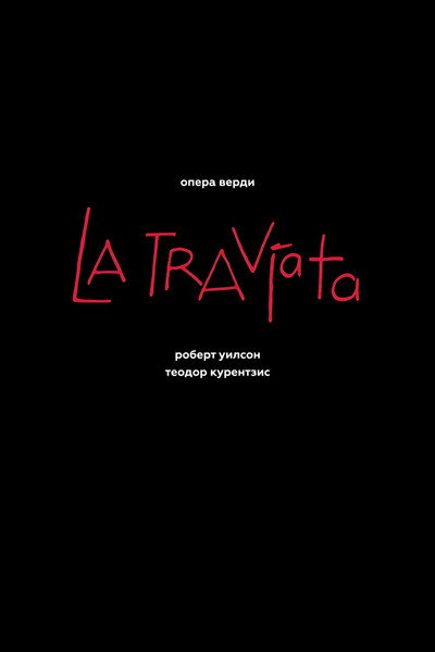 Póster de La traviata
