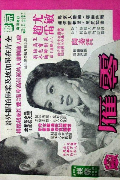 Póster de La ultima Rosa