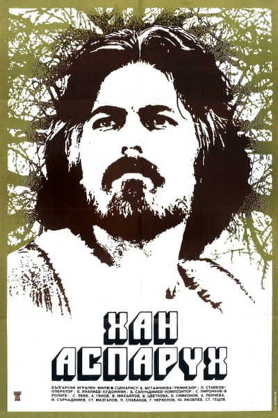 Póster de La venganza de Genghis Khan