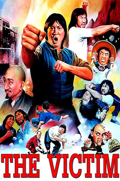 Póster de La víctima