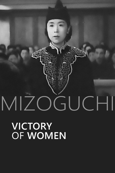 Póster de La victoria de las mujeres
