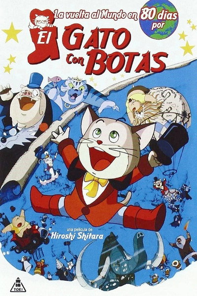 Póster de La vuelta al mundo en 80 dias por el Gato con Botas