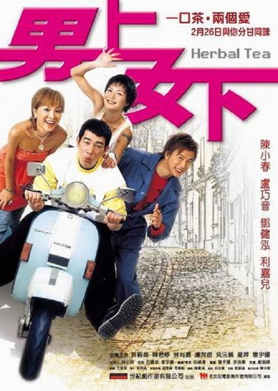 Póster de Laam seung lui gwong