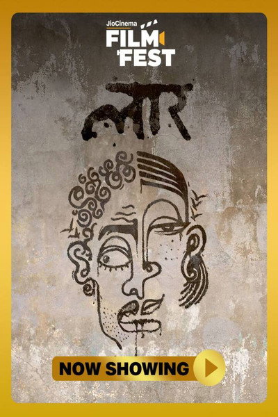 Póster de Laar