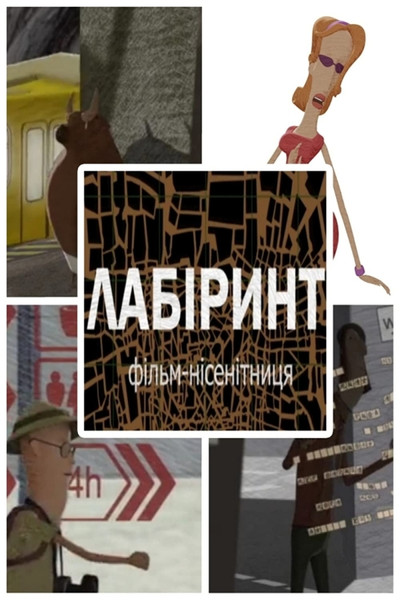 Póster de Labirint-City