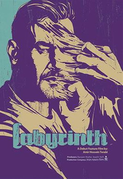 Póster de Labyrinth