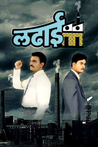 Póster de Ladhaai