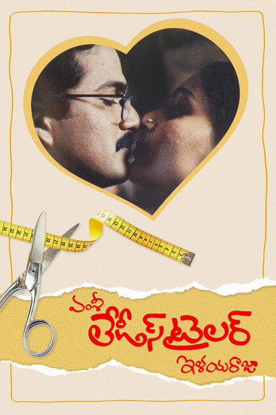 Póster de Ladies Tailor