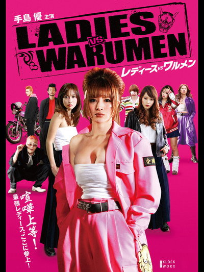 Póster de Ladies VS Warumen