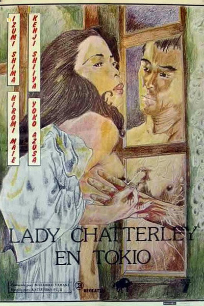 Póster de Lady Chatterley en Tokio