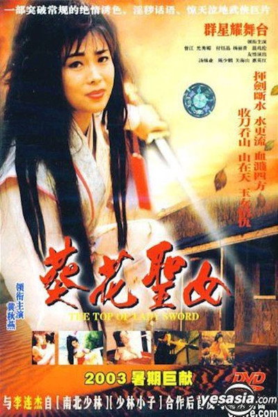 Póster de Lady Chrysanthemum Sword