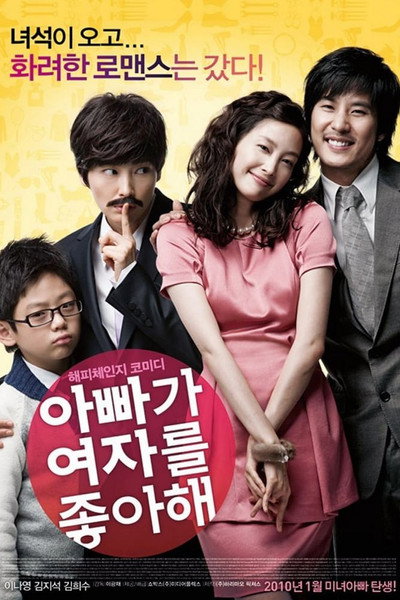 Póster de Lady Daddy
