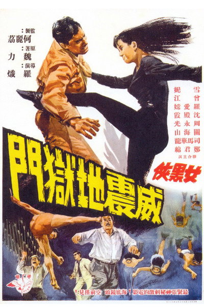 Póster de Lady in Black Cracks the Gate of Hell