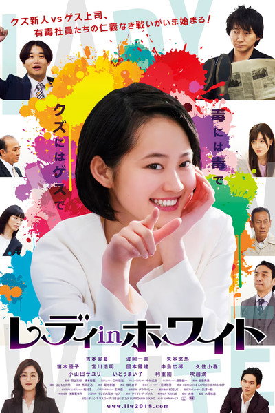 Póster de Lady in White