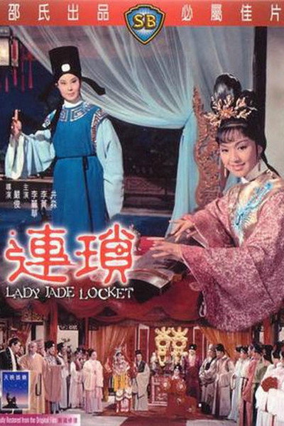 Póster de Lady Jade Locket
