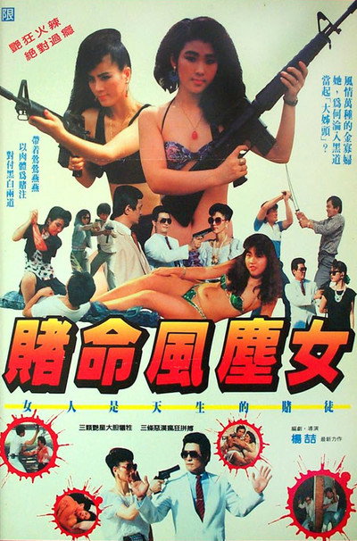 Póster de Lady Killer