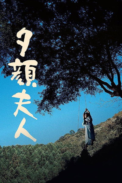 Póster de Lady Moonflower