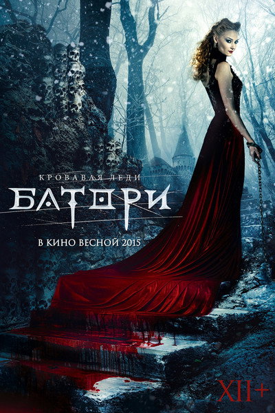 Póster de Lady of Csejte