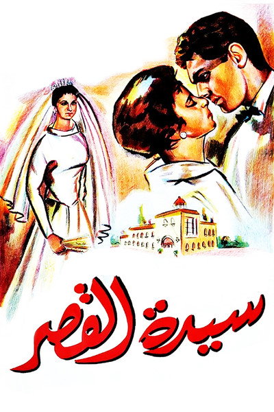 Póster de Lady of the Castle